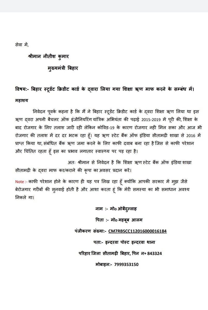 realobaidullah's tweet photo. श्रीमान@NitishKumar जी से आग्रह है कि पिछले चार माह से ज्यादा का वक्त हो गया पर अब तक श्री दीपक कुमार सिंह जी के द्वारा मुझे कोई संदेश प्राप्त नही हुआ। आप से विनम्र आग्रह है कि इस ओर ध्यान देने की कृपा करें। 
@yadavtejashwi @RJDforIndia https://t.co/VJZpoI2Oe0