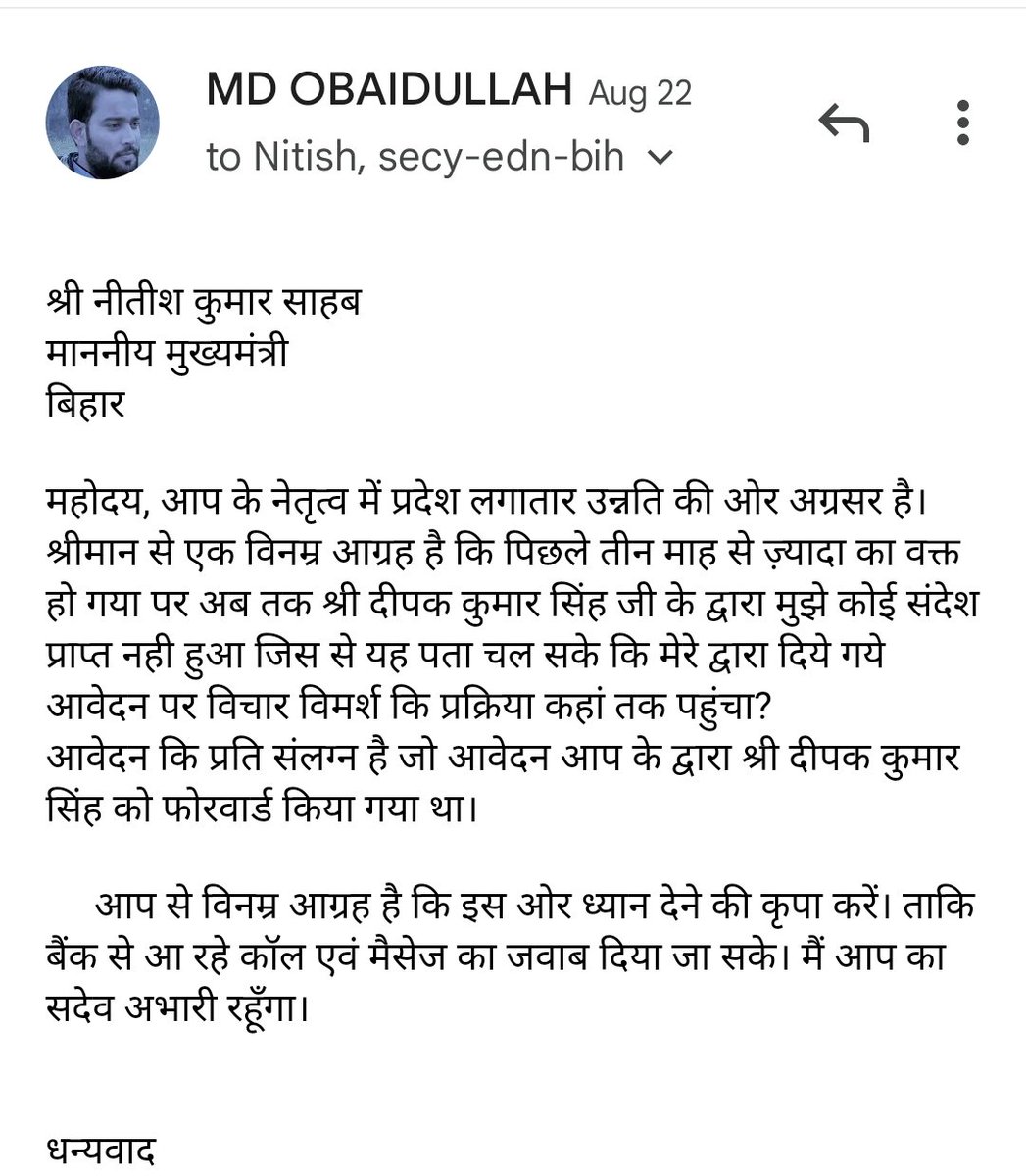realobaidullah's tweet photo. श्रीमान@NitishKumar जी से आग्रह है कि पिछले चार माह से ज्यादा का वक्त हो गया पर अब तक श्री दीपक कुमार सिंह जी के द्वारा मुझे कोई संदेश प्राप्त नही हुआ। आप से विनम्र आग्रह है कि इस ओर ध्यान देने की कृपा करें। 
@yadavtejashwi @RJDforIndia https://t.co/VJZpoI2Oe0