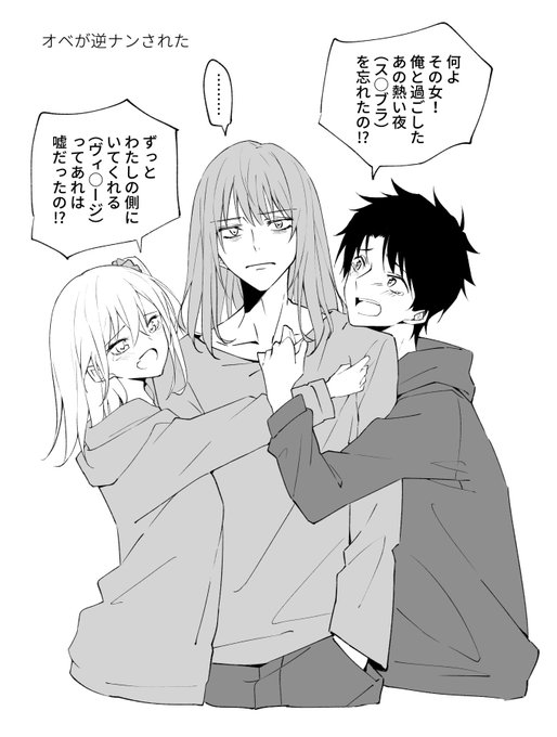 結託して邪魔するぐだずと言わないけど助かってるオベ 