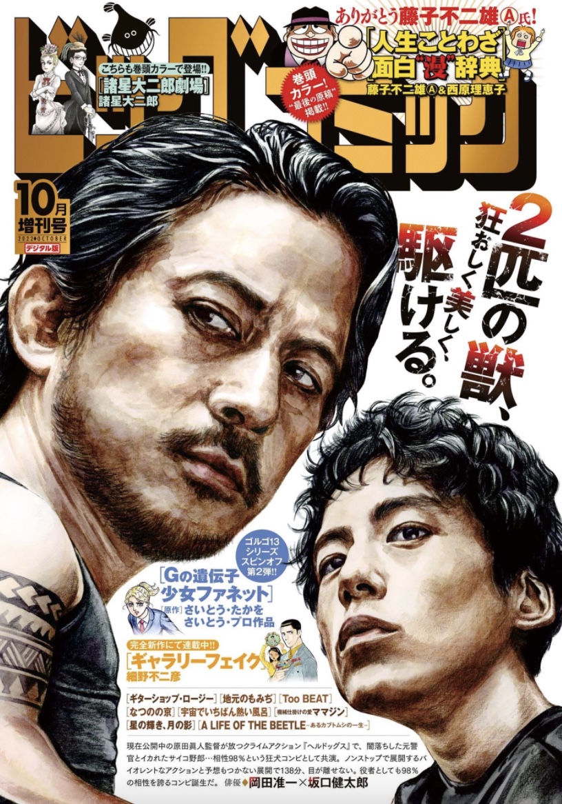 ビッグコミック10月増刊号には、
藤子不二雄A氏"最後の原稿"を掲載!

『藤子不二雄A&西原理恵子の人生ことわざ面白"漫"辞典』
15年にわたる連載に幕を閉じます。

藤子A氏の肉筆がじっくり読める単行本第2集(完結)も9/21頃発売です!

#藤子不二雄A
#西原理恵子
#人生ことわざ面白漫辞典 