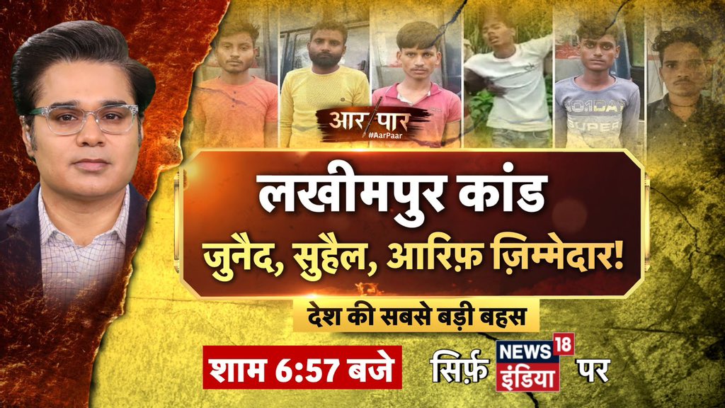 apnarajeevnigam's tweet photo. ये वाहियात इंसान @AMISHDEVGAN कितनी बेटियों के दुराचार पे चुप रहा है और देखिये मुख्य आरोपी का नाम कितनी सफाई से गायब करके, इस जघन्य अपराध को हिन्दू मुस्लिम का जामा पहना रहा है धूर्त... https://t.co/OueNAeqBVK
