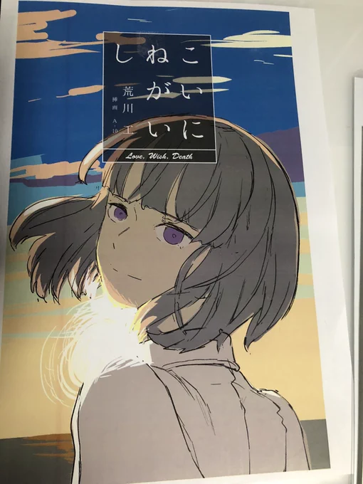 これが…
こうなって…
こうじゃ! 