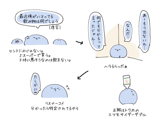 #い・らくすと 理不尽クイズ🥤 