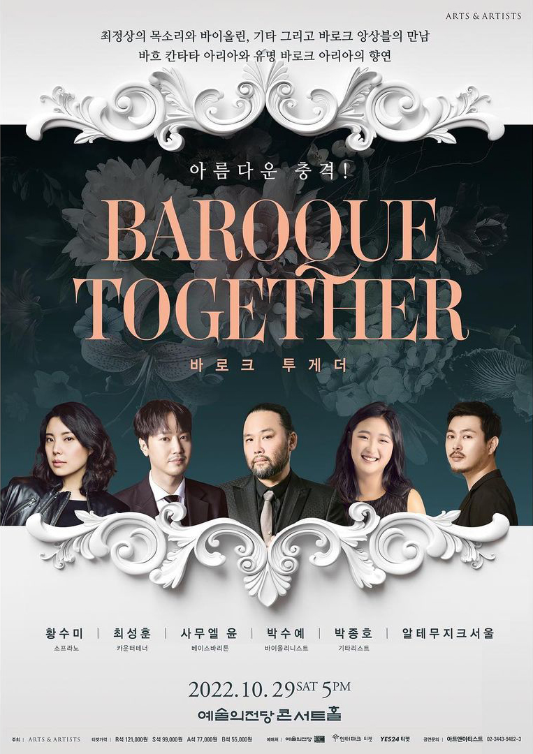 🌈 #라포엠 #최성훈 공연 일정

<바로크 투게더 Baroque Together>

- 2022.10.29.(토) 오후 5시
- 예술의전당 콘서트홀

🎫 티켓오픈
- 09.27.(화) 오후 4시 | 예술의전당 유료회원 선예매
- 09.28.(수) 오후 4시 | 일반예매
- 예매처 : 예술의전당, 인터파크, 예스24