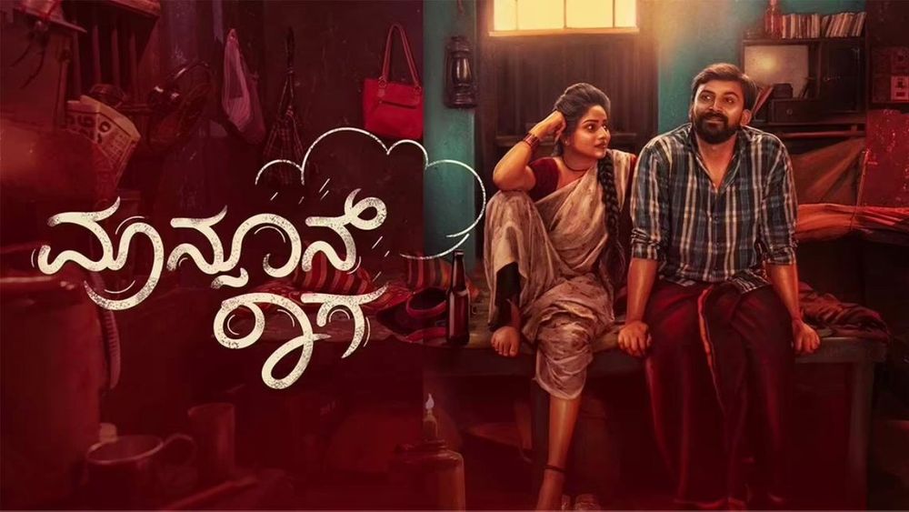 #MonsoonRaga gets a pre-release boost!!

#DaaliDhananjay and #RachitaRam starring #MonsoonRaaga grossed 315766 from six paid premiere (Thursday) shows (4 in Bengaluru and 2 in Mysuru).

The film is set to open today across Karnataka.

 #Dhananjay #RachithaRam #YashaShivakumar