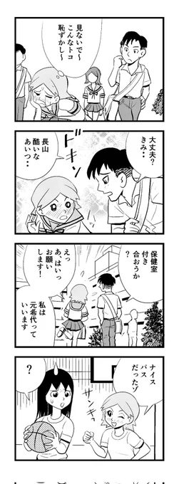 寝まーす ( ノД`)…
苦しまぎれ4コマー
おやすみなさいー(‾q‾)zzz 