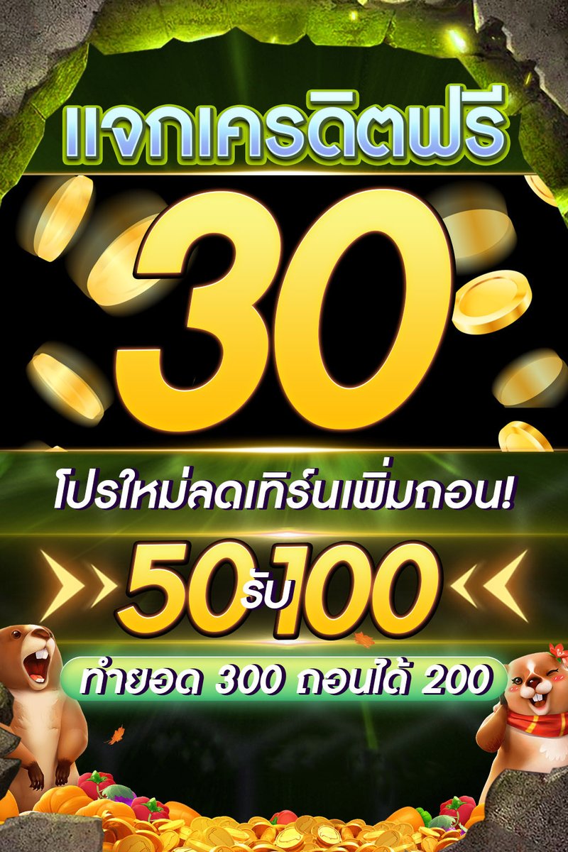 PGVIP268 🌷สมาชิกใหม่👈
📢แจกเครดิตฟรี เปิดยูส + ยืนยันเบอร์ที่ bit.ly/3OjX3qq

👉 รีทวิต♻️ + กดหัวใจ 💟
แคปส่งแอดมิน : lin.ee/sDiOaeV

✔️เล่นได้เฉพาะสล็อต !! #เครดิตฟรี #เครดิตฟรีล่าสุด #เครดิตฟรีไม่ต้องฝาก #slotpg #สล็อตเครดิตฟรี #สล็อต #สล็อตเว็บตรง #สล็อตPG