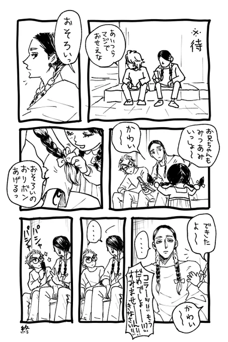 蘭ちゃんのリボン
⚠️モブ女児 