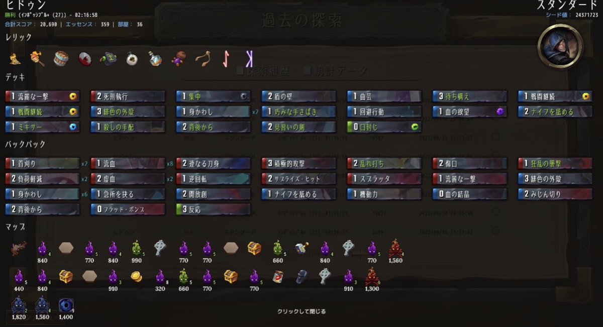megaD_16's tweet photo. vault of the void 出血ヒドゥンi+27。まともなアタックカードが何もない状況だったが、一層の隠し部屋で口封じ、二層でミキサーがツモれた。心配だった脱力もソウルの店でヴードゥー人形が買えたので盤石に
 #vaultofthevoid https://t.co/4yBdTNOx98