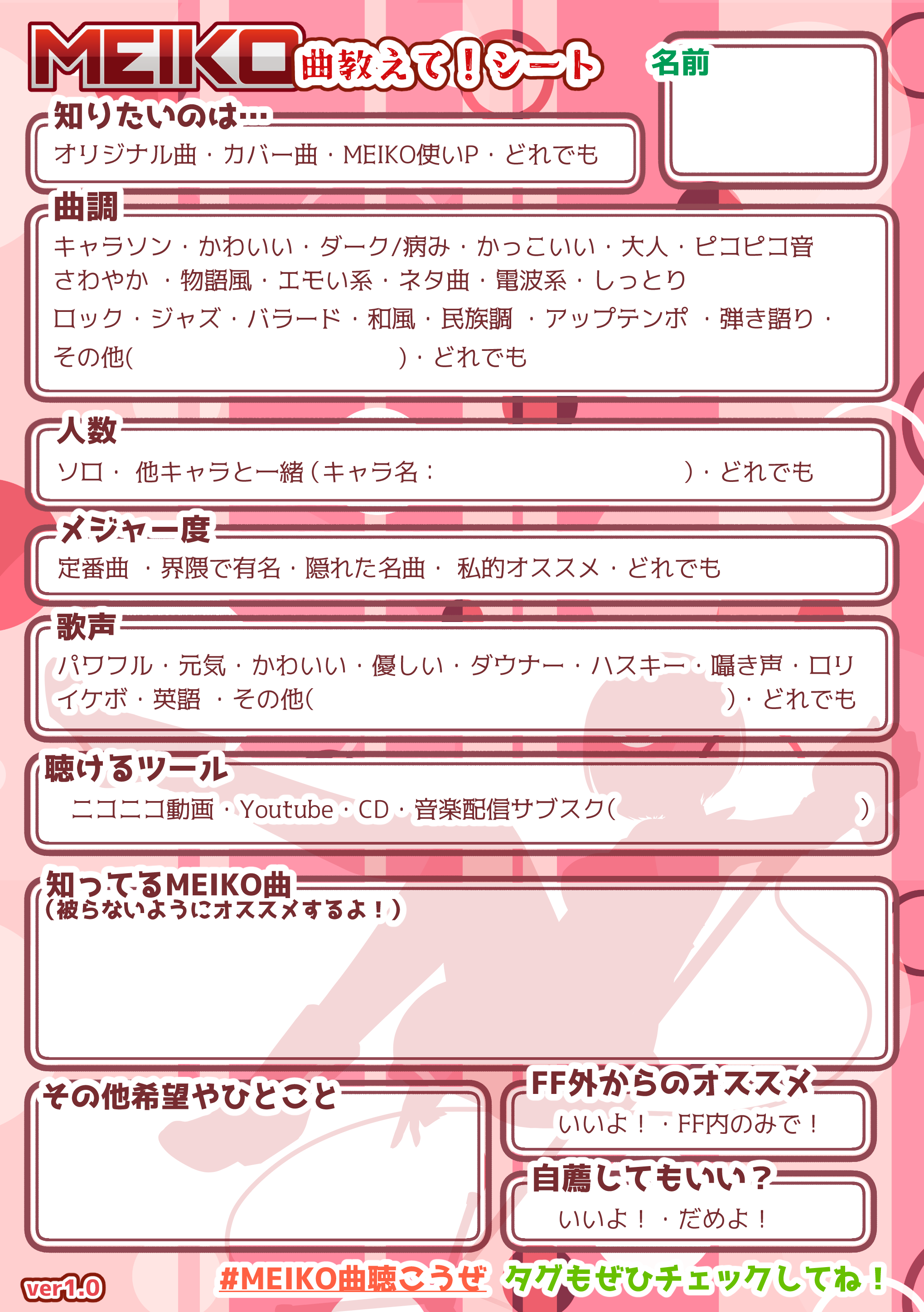 Meiko曲聴こうぜ Twitter Search Twitter