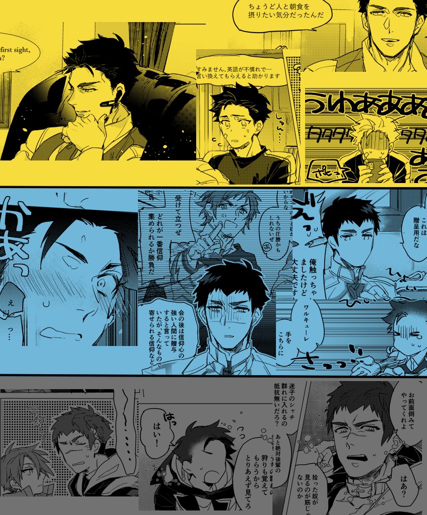 (サンプル2/2)既刊も諸々持ち込みます!よろしくお願いします～! 