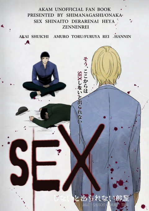 【大観覧車サンプル2】
まさか出ると思わなかったノリと勢いの2冊目。SEXしないと出られない何だか見覚えのある部屋に閉じ込められた赤安。果たしてSEXしてしまうのか?!(全年齢)サンプル飛び飛びです。
支部https://t.co/uzMTP5E3iz 