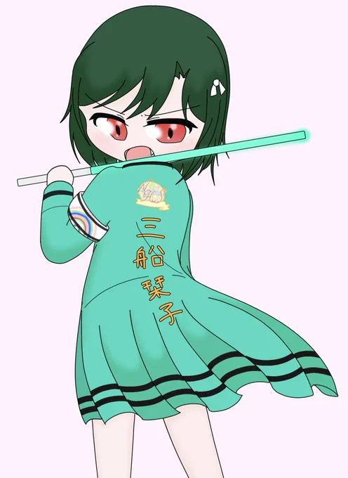 繚!乱!しおヶ咲!!!!!#虹ヶ咲#三船栞子 