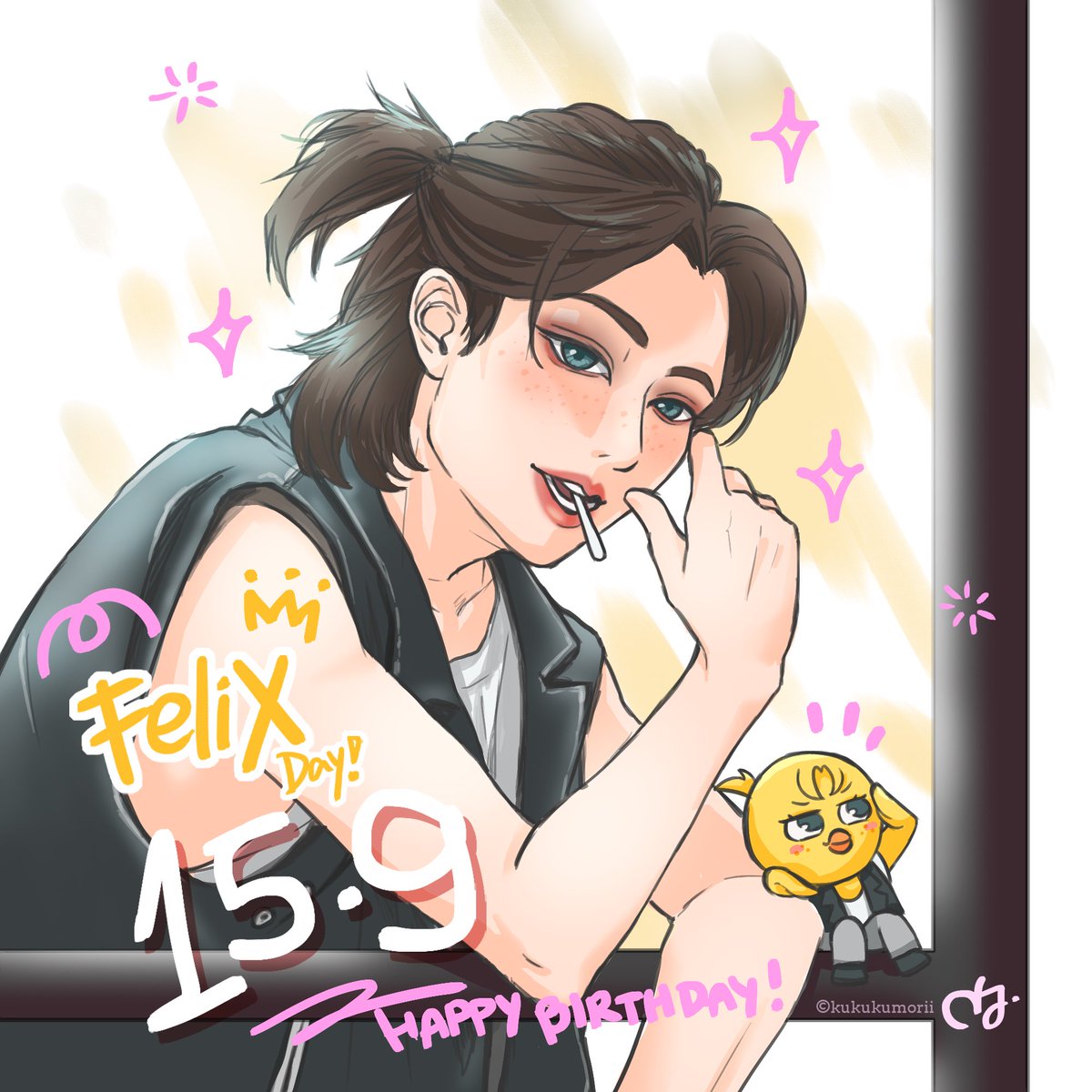 15.9
HAPPY HAENGBOK DAY! 🐥💕✨🎂

#HappyFelixDay
#스물셋_나의햇살_필릭스
#OurBrightSunFelixDay
#StrayKids #필릭스 #Felix #StrayKidsFanart #kukukumorii