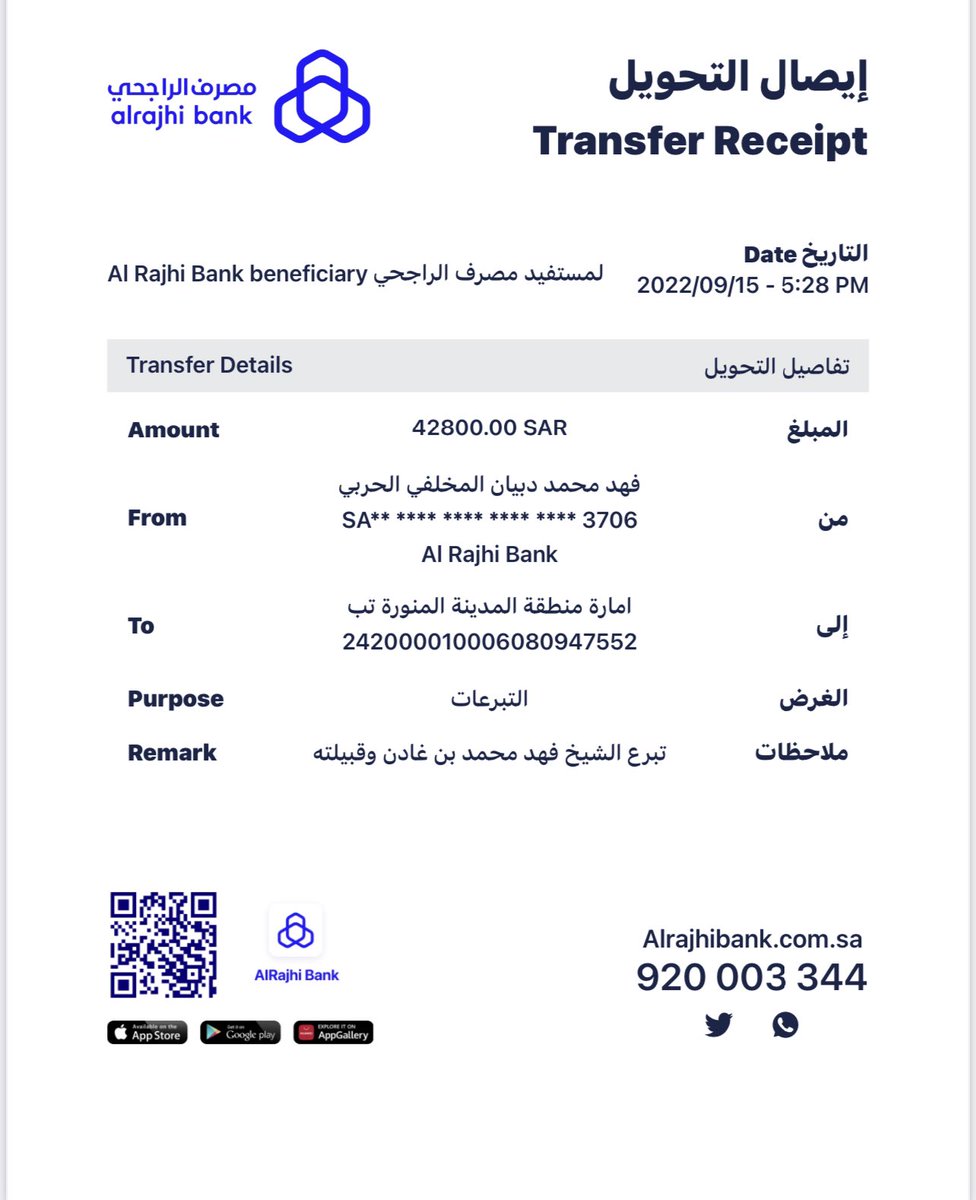 مساهمة الشيخ / فهد بن محمد بن دبيان بن غادن وقبيلتة في عتق رقبة بسام سالم الحربي
#عتق_رقبه_بسام_الحربي
<a href="/abowaled76/">زينب</a> 
<a href="/BsamTq/">عتق رقبة بسام سالم الحربي</a>