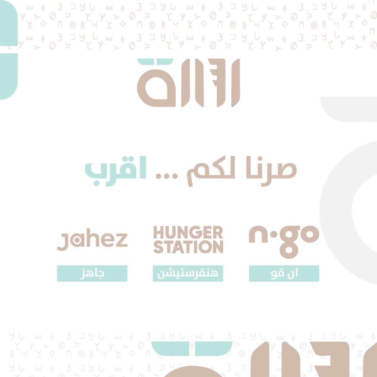 resalahcafe's tweet photo. صرنا لكم أقرب🤎🤍                                        #الخميس_الونيس #مقاهي #الرياض #قهوة #كافيهات_الرياض https://t.co/ciQD3Cr2xM