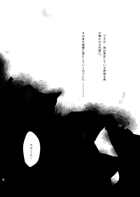 ユキモモ新刊サンプル(2/3)

*ページは途中飛んでます 