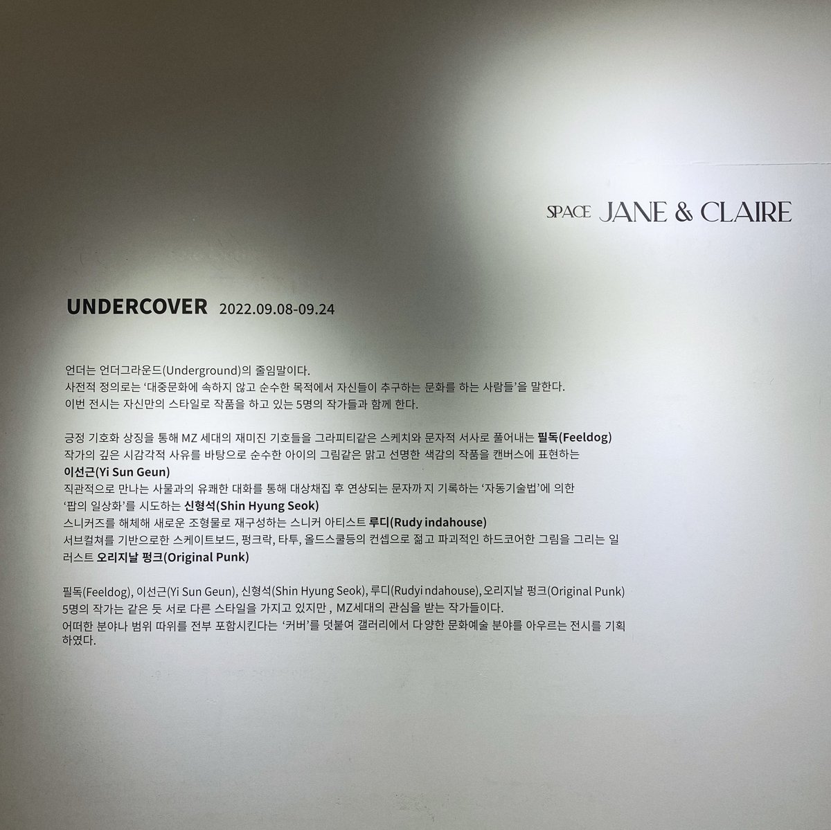 LisaUnme's tweet photo. 《UNDERCOVER》

- FEELDOG - https://t.co/fA4GFk88JN