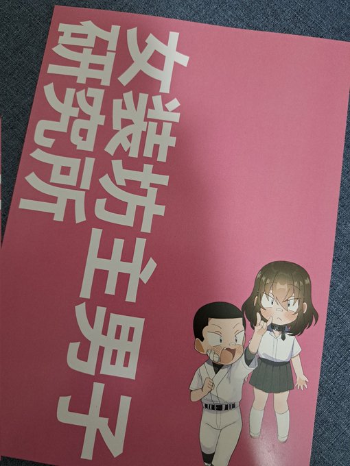 サークル名これです。このジャンルを流行らせたい 