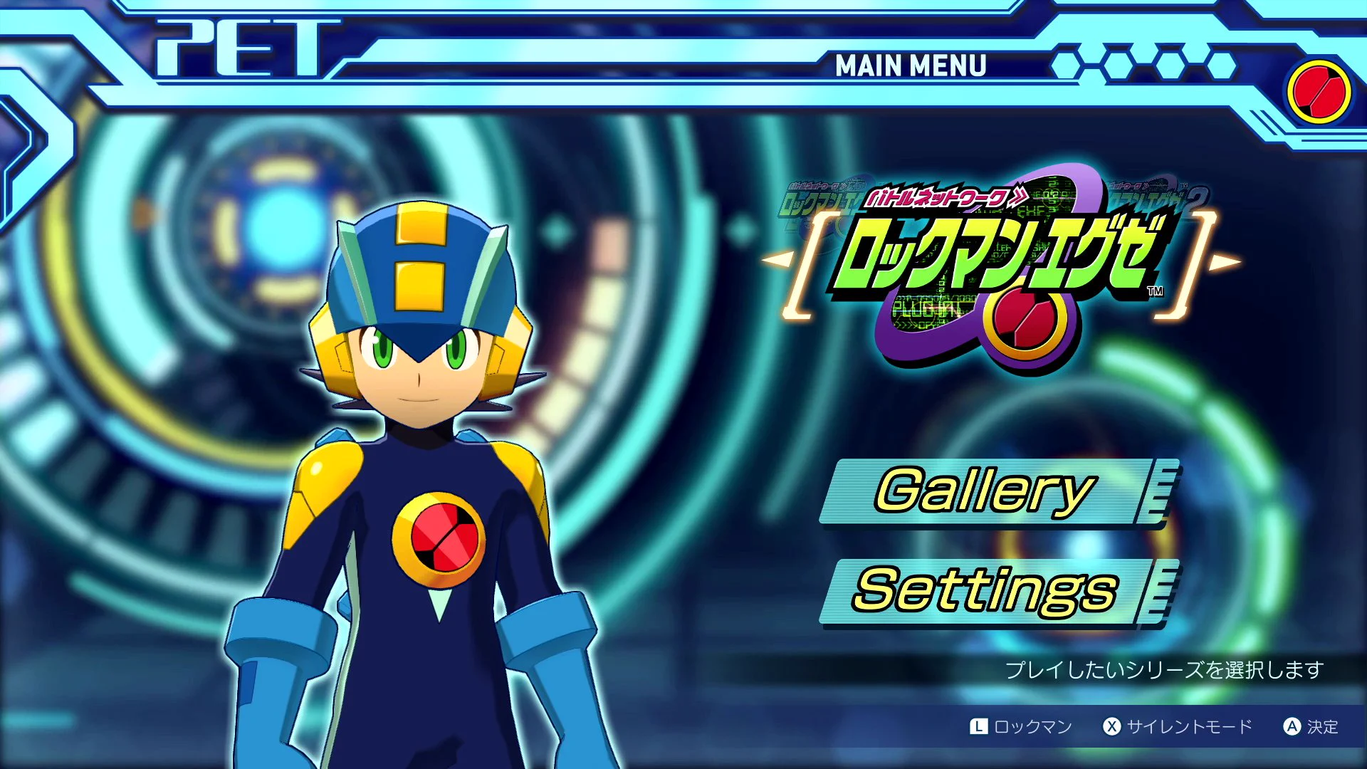 ロックマンシリーズ公式 on X: 