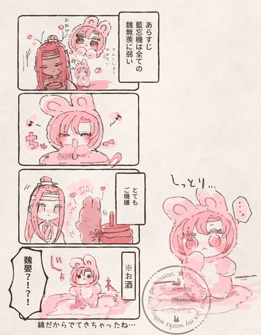 忘羨工場で作られてるわんじとうしぇぬい
※解釈日替わり弁当マンだから明日には違うことを言ってると思います真に受けないで https://t.co/GA5YZRlnUu 