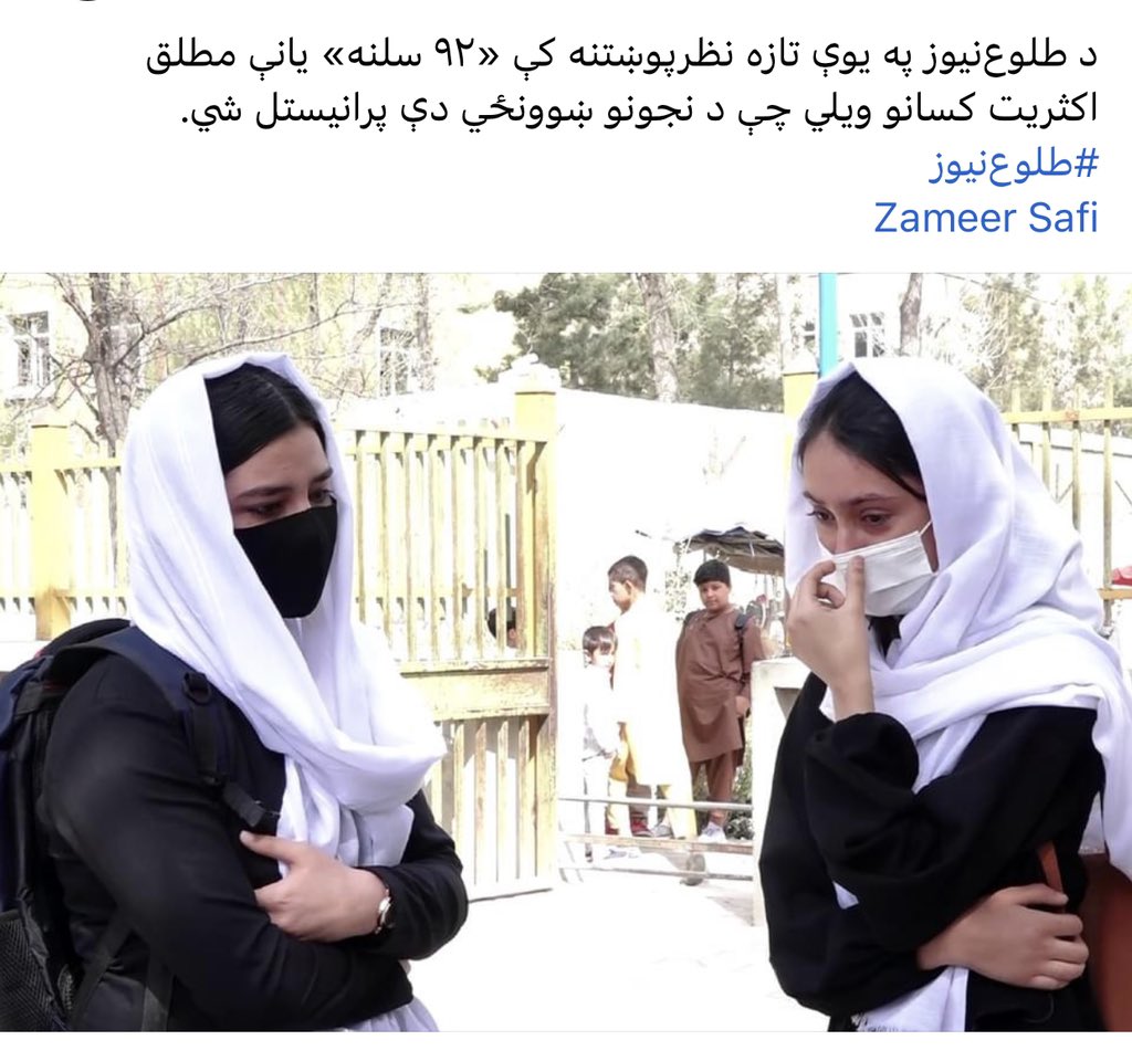 wasayafghan's tweet photo. #تعليم #افغانستان 
#زده_کړې_دټولولپاره
#دنجونوښوونځي_پرانېزئ
#ReopenGirlsSchools
#EducationForAll
#EducationPrevails https://t.co/ZIkpT0a6tU