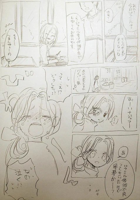 友ジャミ(体調不良→ポイズン🍛)
気になるツイートを見てとても刺さったので殴り描き…
私の中の友ジャミBGMは『変わらないもの』『ガーネット』です、宜しくお願いします。 