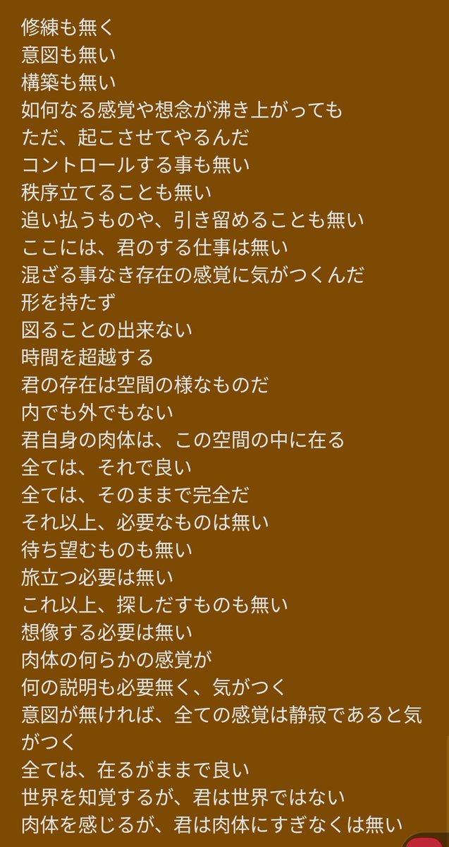 On44hiko's tweet photo. 純粋なる気づきが在るだけだ
全ての概念を超越して
(9／9)

『2011年2月にティルヴァンナマナライ、南インドでのサットサンの一環として行われた'ムージによる瞑想への導き'からのクリップ』 https://t.co/m4WLcCg8OK
