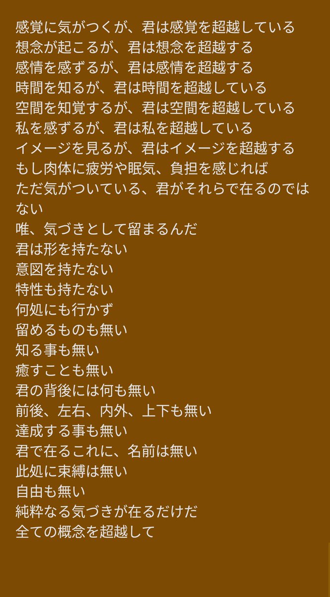 On44hiko's tweet photo. 純粋なる気づきが在るだけだ
全ての概念を超越して
(9／9)

『2011年2月にティルヴァンナマナライ、南インドでのサットサンの一環として行われた'ムージによる瞑想への導き'からのクリップ』 https://t.co/m4WLcCg8OK