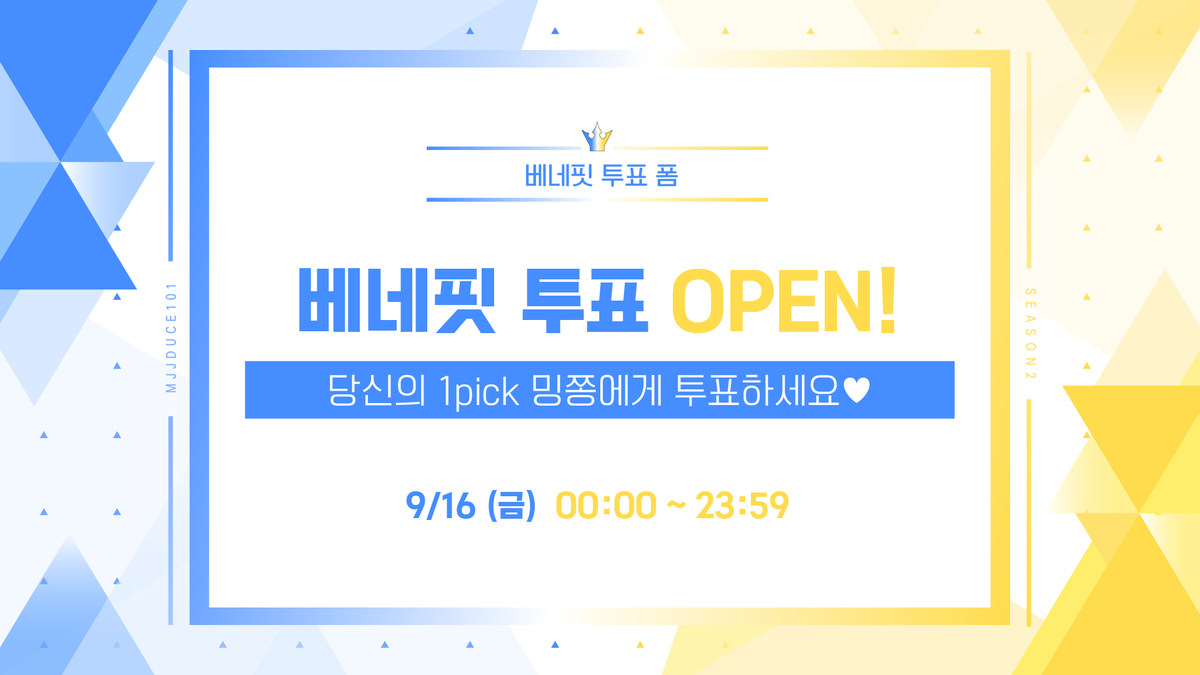 MJJDUCE101's tweet photo. ♡˚₊· 𝗠𝗝𝗝𝗗𝗨𝗖𝗘 𝘃𝗲𝗿. 𝟮 베네핏 투표 ·₊˚♡

📆 2022. 9. 16. 00:00 ~ 23:59
🔗 https://t.co/ujp0cNbdzo

#밍쫑 #규정 #밍쫑듀스2 #MJJDUCE101 https://t.co/6R0WaEoshS