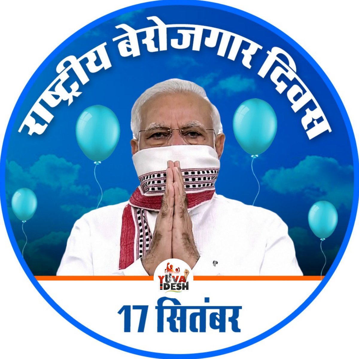 yuvadesh's tweet photo. क्या आप तैयार है? https://t.co/YkqFdOuHmW