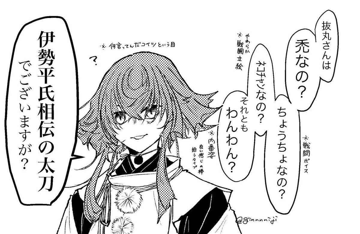 抜丸さん 