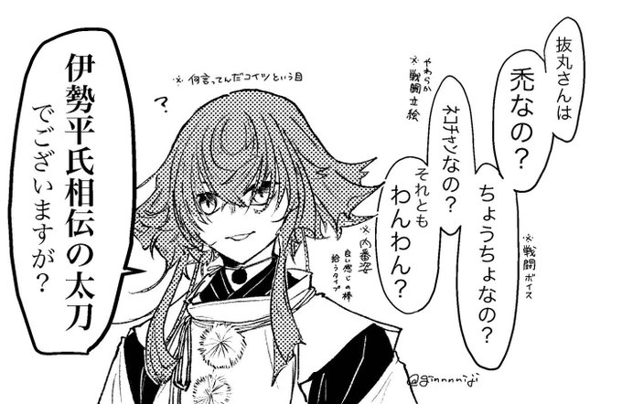 抜丸さん 