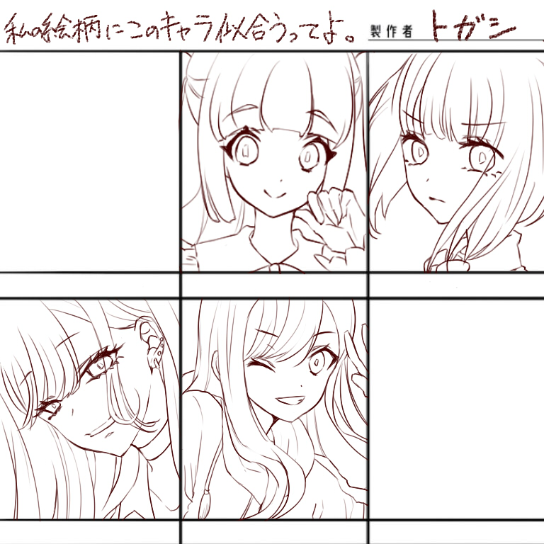 フォロワーさんに訊いた私の絵柄に似合うキャラのやつ進めてるんだけど……あからさまにめっちゃ手癖で描きやすかった子がいるんだよなぁ…… 