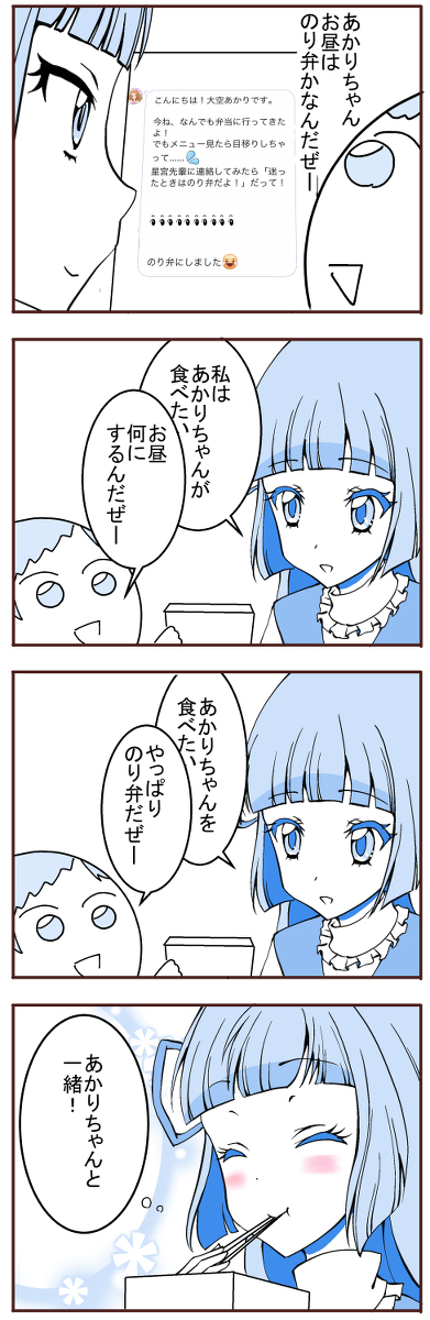 ♪ひかーみさんちのスミレさんー #氷上スミレ #アイカツ! https://t.co/SMBSsY0fH8 