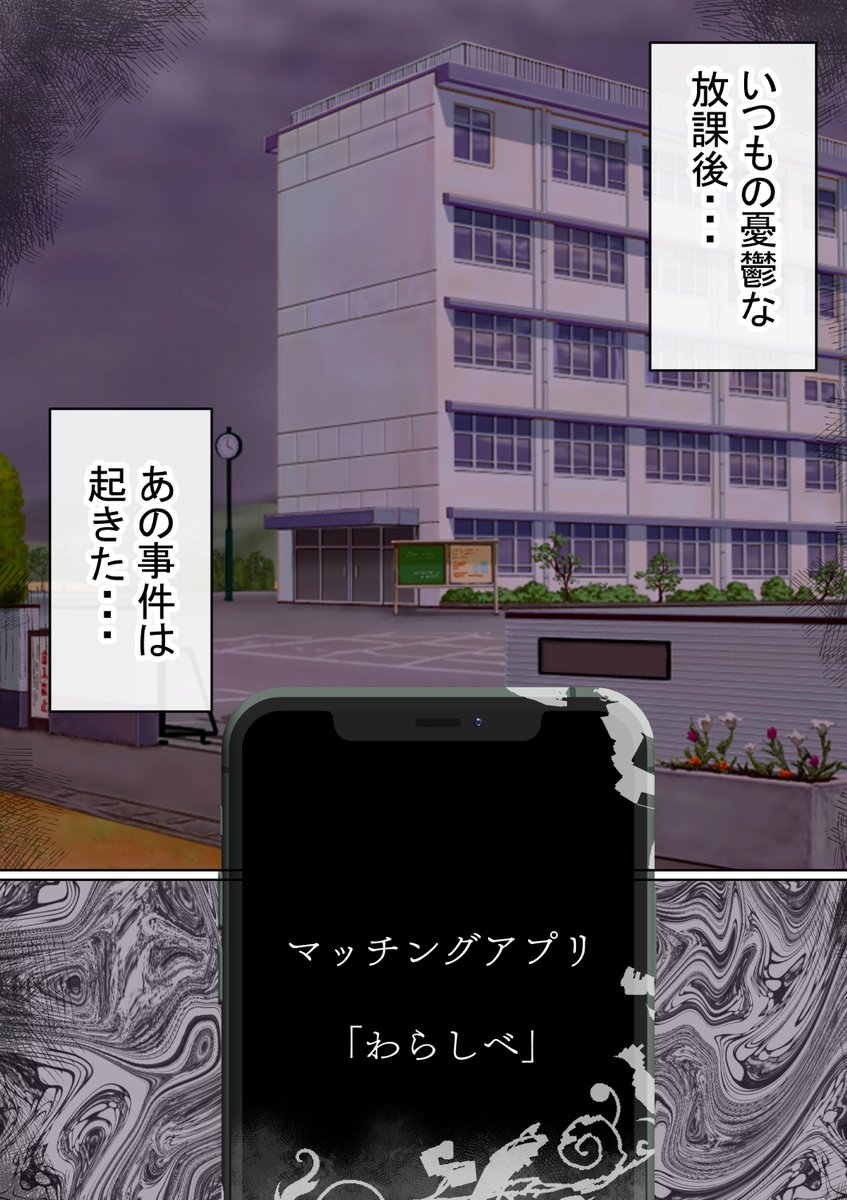 同級生とマッチングしてくれるアプリ(1/4) 