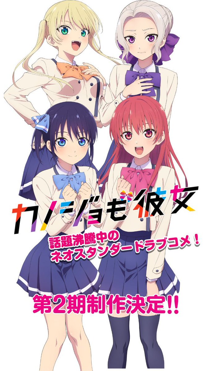 Kanojo mo Kanojo: 2ª temporada é anunciada