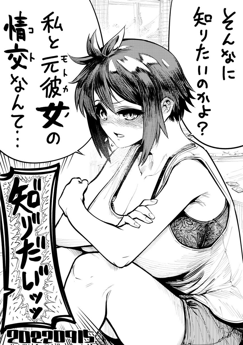 【今日のラクガキ】
どうしても彼女の前の恋人のことが気になってしまうという絵。 