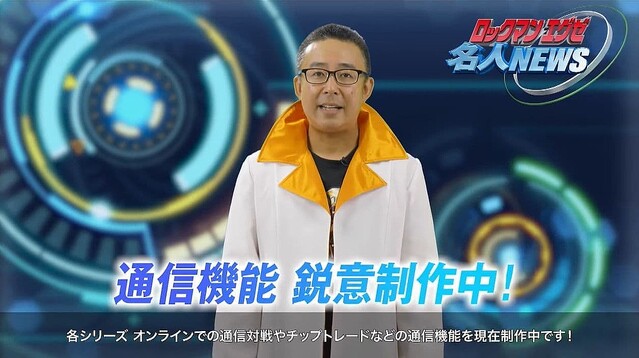 livedoornews's tweet photo. 【江口名人発表】『ロックマンエグゼ アドバンスドコレクション』各シリーズでオンライン通信機能を実装へ
https://t.co/cRTyDhUFy9

オンラインでの通信対戦や、チップトレードなどの通信機能を搭載すると発表。発売は2023年。対象プラットフォームはPS4、Nintendo Switch、PC(Steam)。 https://t.co/mpPmKr32YF