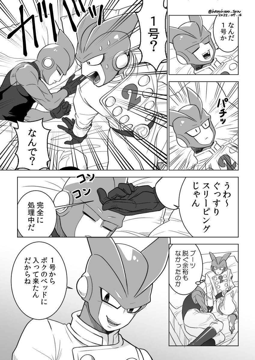 睡眠はちゃんと取ろうね!
ニゴイチ漫画 