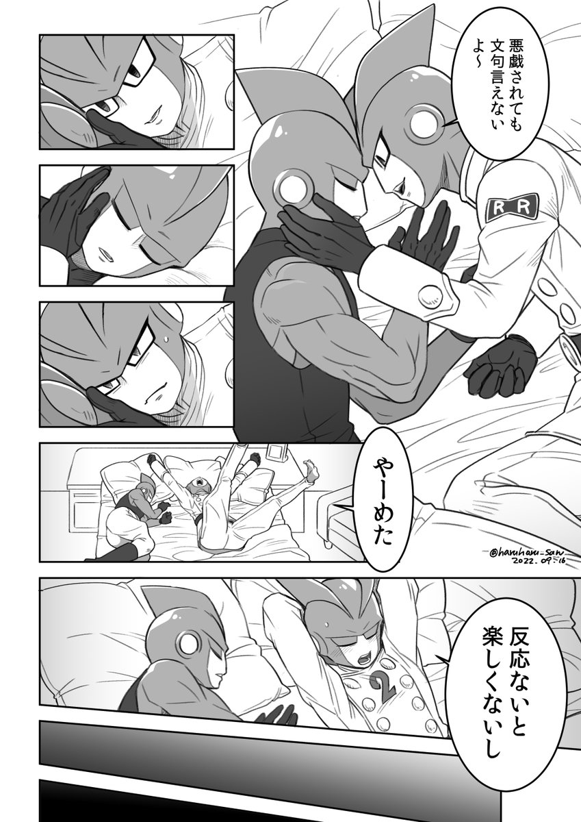 睡眠はちゃんと取ろうね!
ニゴイチ漫画 