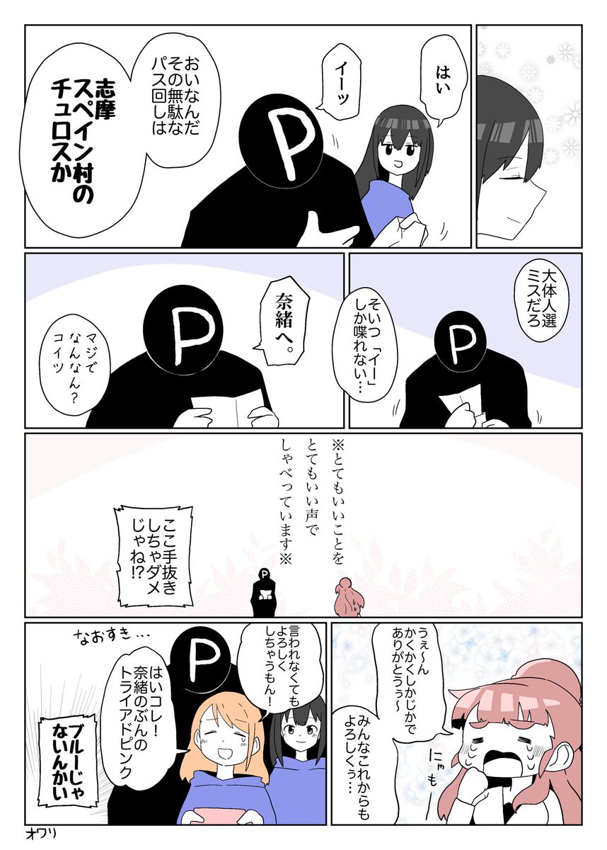誕生日おめでとう 