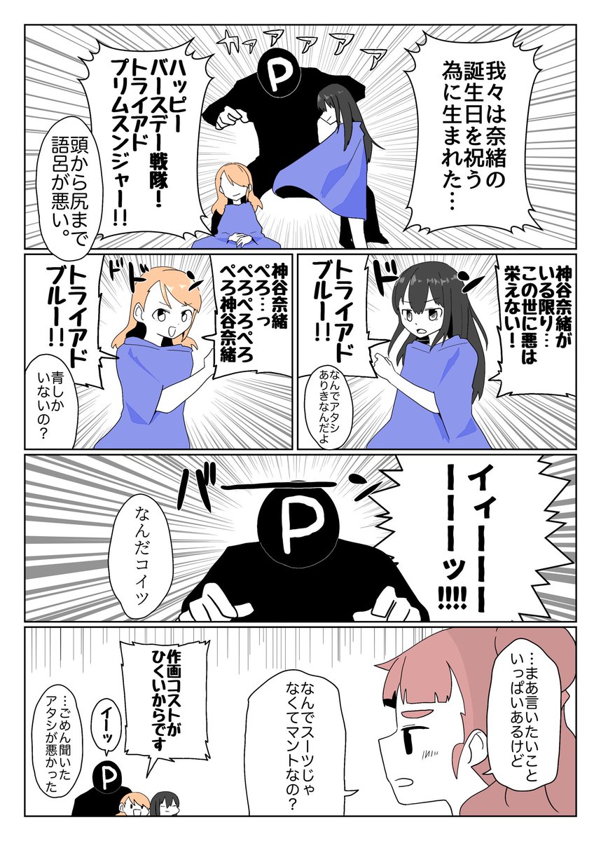 誕生日おめでとう 