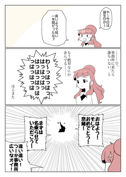 誕生日おめでとう 