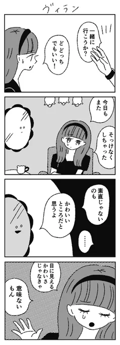 ヴィラン 