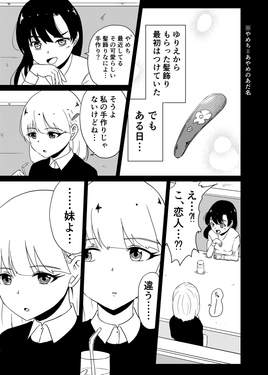『3つの星から』103話 ～あやめの過去～ #漫画 #オリジナル #ファンタジー https://t.co/8B03ucY7UY 