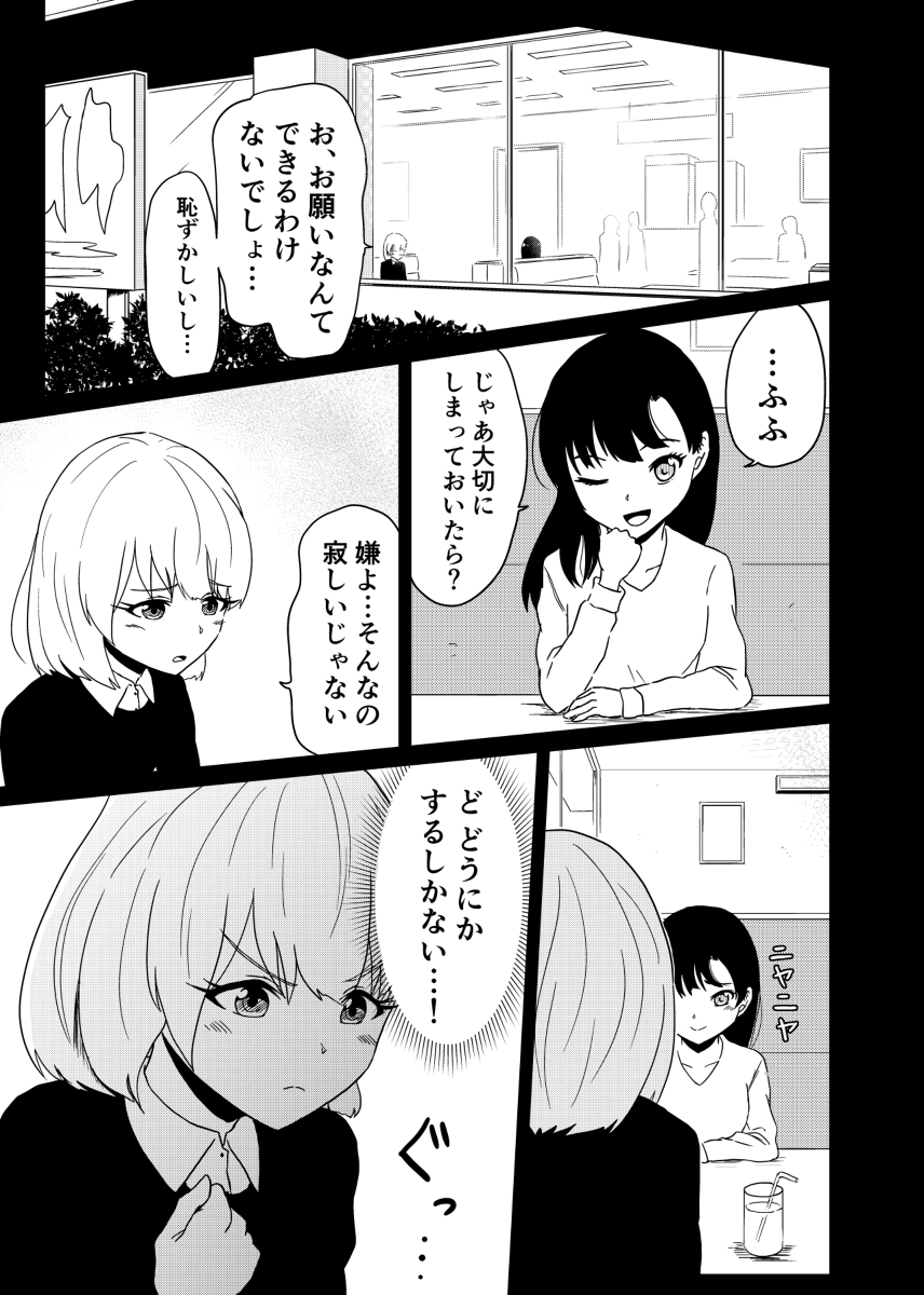 『3つの星から』103話 ～あやめの過去～ #漫画 #オリジナル #ファンタジー https://t.co/8B03ucY7UY 