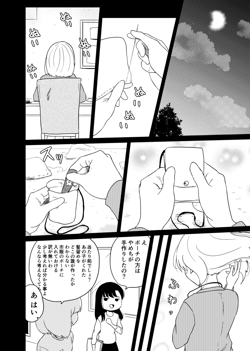 『3つの星から』103話 ～あやめの過去～ #漫画 #オリジナル #ファンタジー https://t.co/8B03ucY7UY 