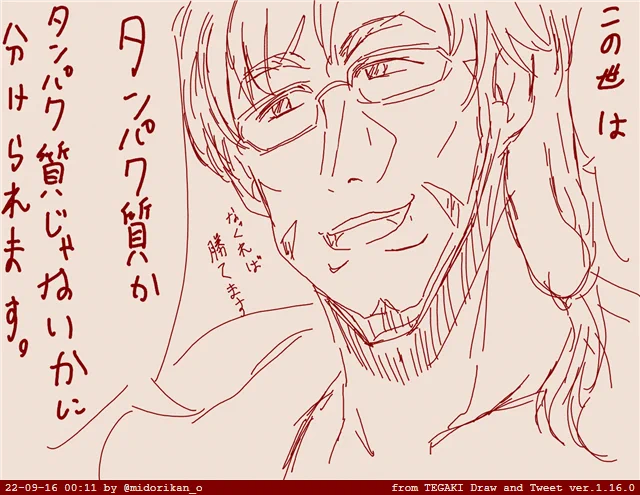 とんでもねぇ持論を展開するアルさん#アランの画廊#アランストリーム #tegaki_dt 