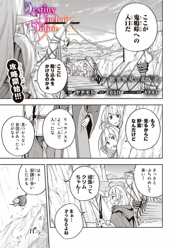 【最新話】更新されました~!ぜひ読んでみてください!
『Destiny Unchain Online 〜吸血鬼少女となって、やがて『赤の魔王』と呼ばれるようになりました〜』
【本編】https://t.co/IiN2xnldej
単行本①巻発売中です!!
【Amazon】https://t.co/m9kCn5VcYp